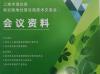 动态 | 91视频网站下载应邀参加2019上海市湿垃圾就近就地处置设施技术交流会