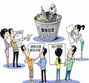 如何正确选择好的91视频一区二区垃圾处理设备？