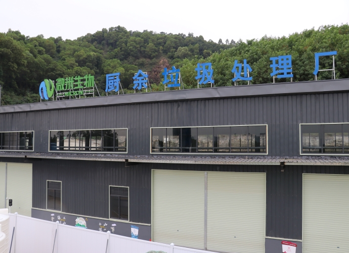 91视频黄片APP垃圾处理厂